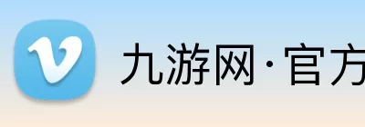 九游网·官方端网站登录入口 - 九游(中国) Logo